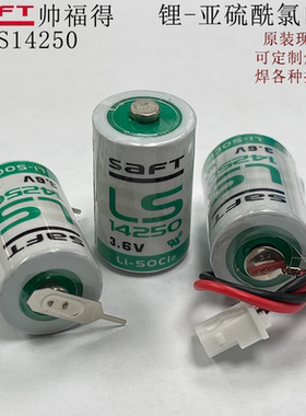 LS14250锂电池saftER14250