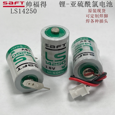 LS14250锂电池saftER14250