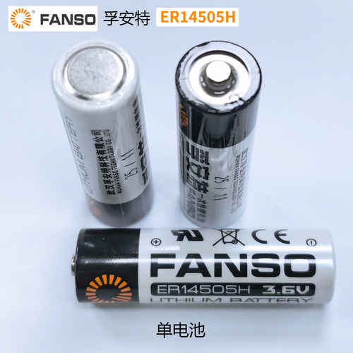 孚安特ER14505H带焊脚JST/SM端子