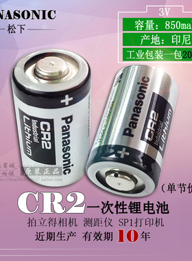 松下CR2 测距仪富士拍立得照相机mini25 mini55 mini50S 3V锂电池