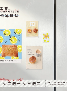清新治愈冰箱贴装饰高级感软磁片