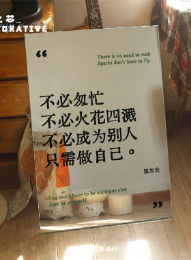 只需做自己亚克力镜子装饰摆件