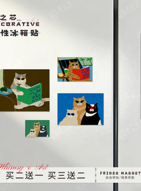 How to be a bad guy酷猫冰箱贴个性创意装饰高级软磁片磁吸贴片