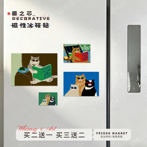 酷猫冰箱贴个性创意高级磁吸贴片