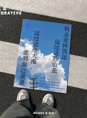 我会走的很远亚克力镜子装饰摆件
