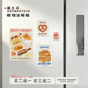 韩系面包蛋糕甜品店冰箱贴高级感个性 创意冰箱贴软磁片磁吸贴片