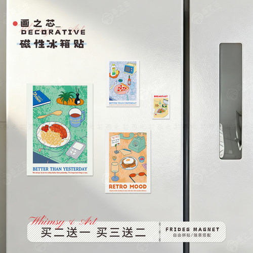 多巴胺彩色食物冰箱贴个性软磁片