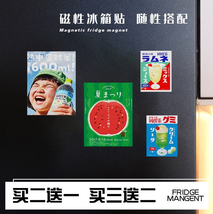 日系便利店冰淇淋冰箱贴个性创意装饰高级感软磁片磁吸贴片