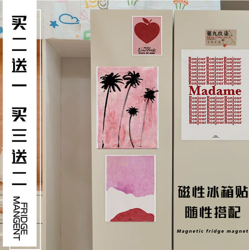 法式复古红色爱心冰箱贴磁吸贴片