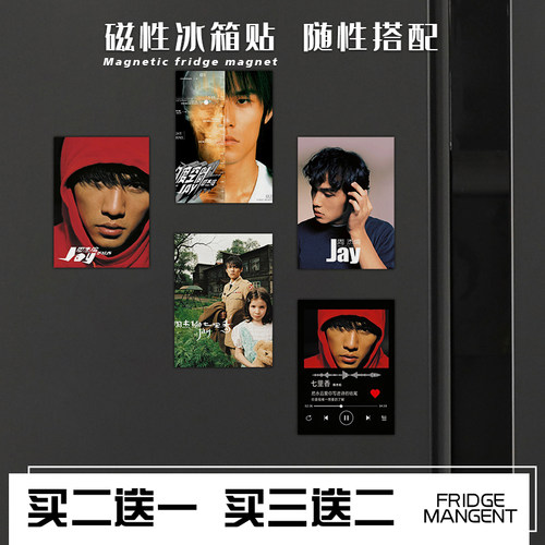 周杰伦JAY专辑高级感创意冰箱贴