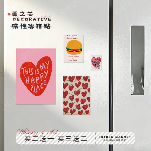 粉红跳色涂鸦插画高级创意冰箱贴