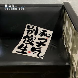 别和儿子生气挂画女儿孩子稳定情绪定制书法装 饰画 饰儿童房挂画装