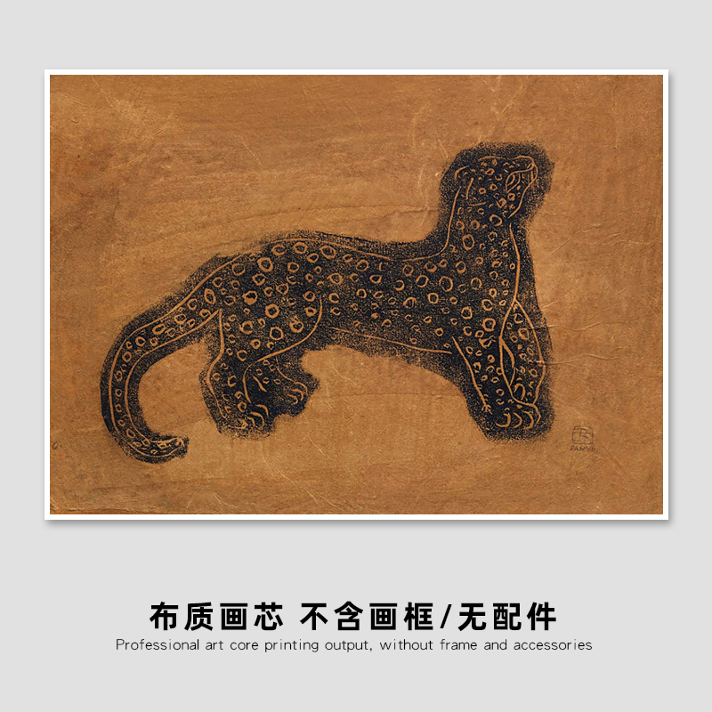 金钱暴富名家古画金钱豹客厅画芯