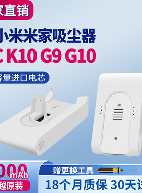 适用小米无线吸尘器2电池1C K10米家G9 Plus G10原装电池替换配件