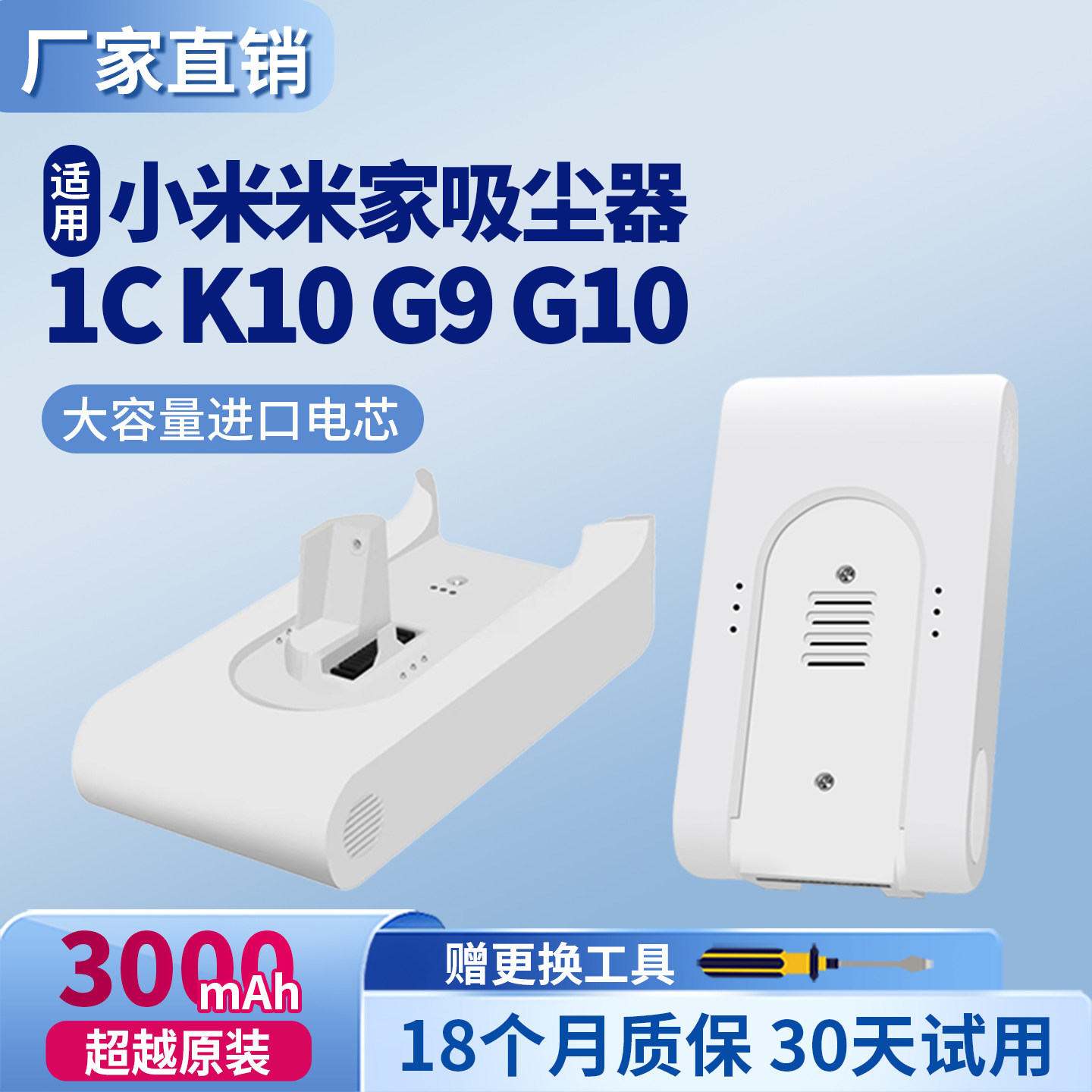 适用小米无线吸尘器2电池1C K10米家G9 Plus G10原装电池替换配件