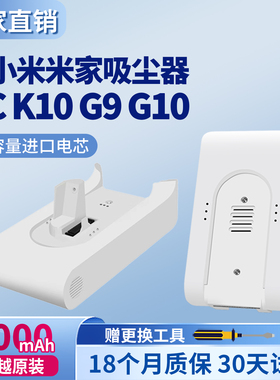 适用小米无线吸尘器2电池1C K10米家G9 Plus G10原装电池替换配件