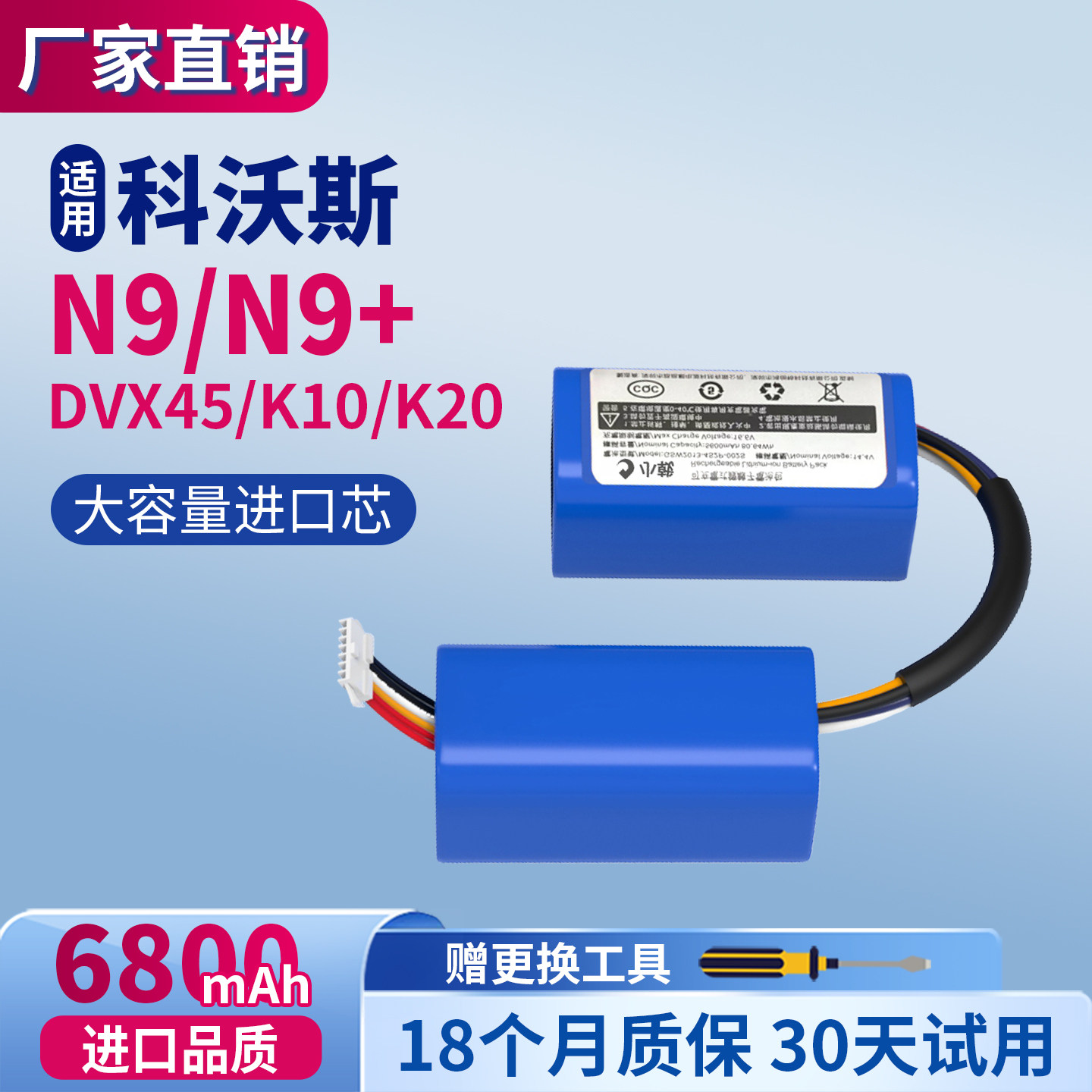 适用科沃斯N9/N9+扫地机器人电池DVX45一点K10 K20原装维修配件