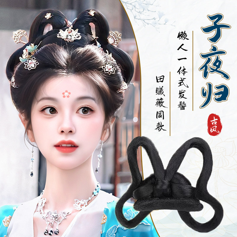汉服假发包女古装一体式子夜归发髻唐风百搭盘发可变形发包头饰