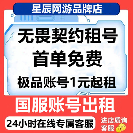 无畏契约租号账号出租借玩国服瓦罗兰特排位段位金琅离火刃套低价