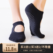 瑜伽袜专业防滑瑜伽袜子初学者女冬厚大码 五指精梳棉银丝瑜珈露背
