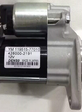 洋马约翰迪尔久保田起动机YM119515-77010 428000-2190 MIU800612