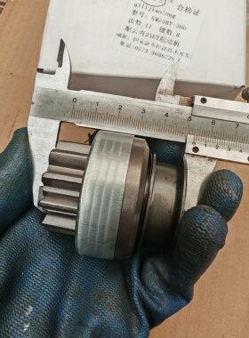 云内D30起动机齿轮马达齿轮S15-35104B