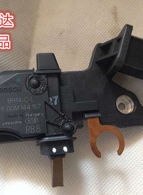 适用宝马X1 120 318 320 520E90N46B20发电机调节器配博世150A发