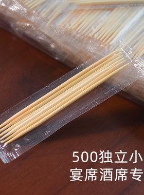 一包多支酒席专用包装牙签小包装