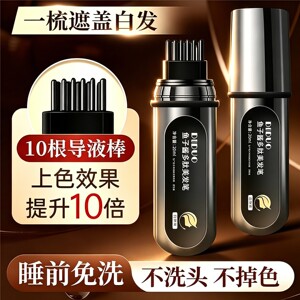 一次性鱼子酱棒遮白发染发补养