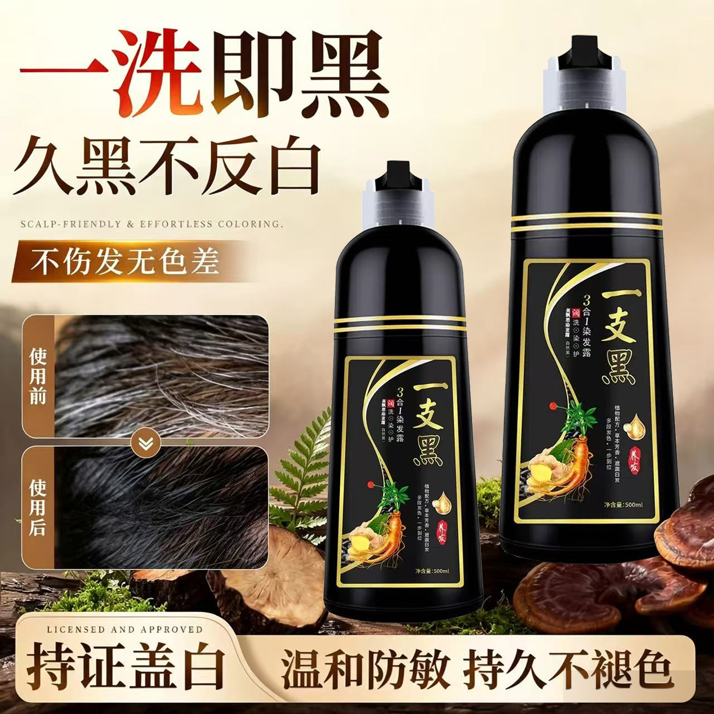 男女士专用染头发膏剂遮盖白发不沾头皮一洗黑茶色无刺激官方正品