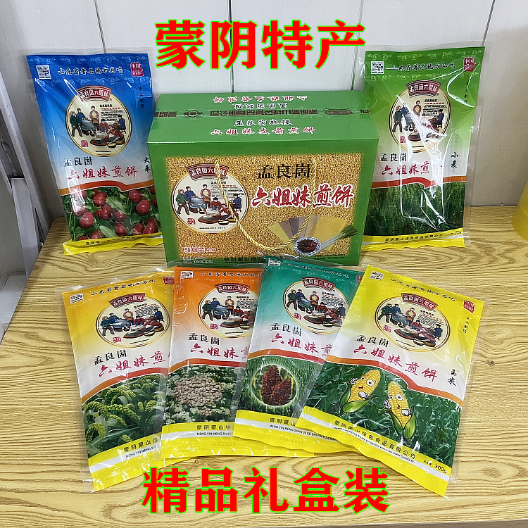 礼盒装临沂山东煎饼六姐妹杂粮