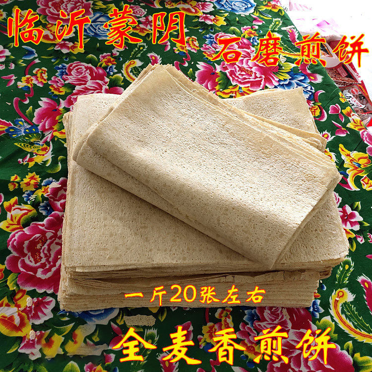 山东临沂石磨无糖粗粮开胃煎饼