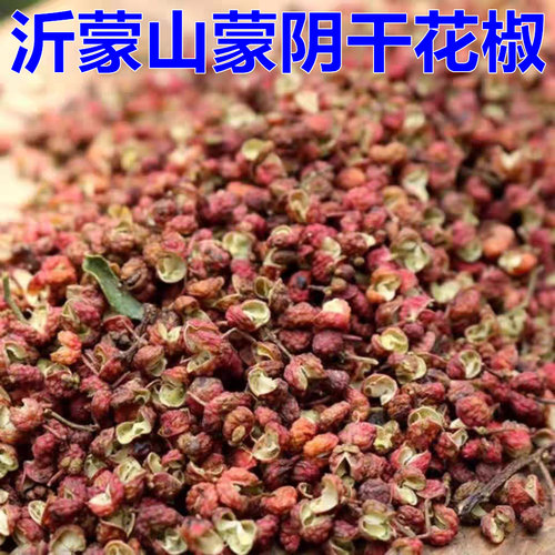 正宗沂蒙山干花椒农家自晒