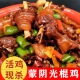 临沂炒鸡蒙阴光棍鸡散养小草鸡公鸡现杀现炒特色土鸡辣子鸡真空装