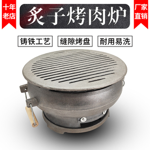 [炙子李]缝隙炙子烤肉炉 铸铁烤炉缝隙烤盘 围炉炭火烤炉厂家直销