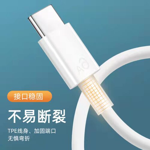 超级快充数据线type-c
