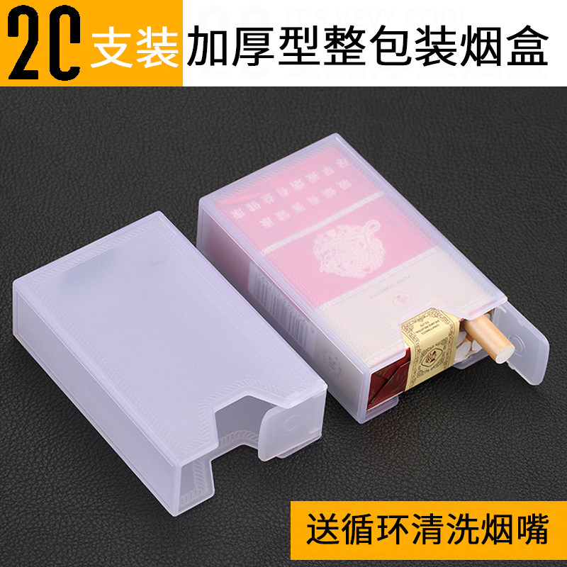 新款创意香菸盒加厚软包烟盒整包装20支塑料烟盒防压防汗便携烟套