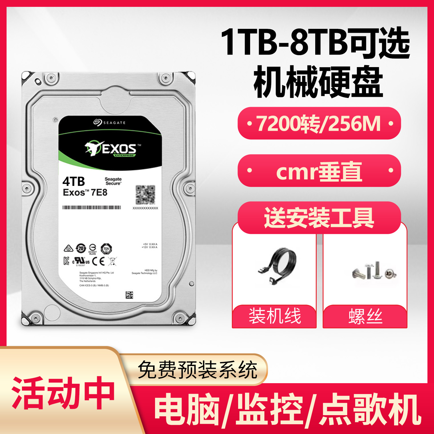 ST希捷机械硬盘1tb电脑台式机硬盘2t 3t 4t 6t 8t海康大华监控用