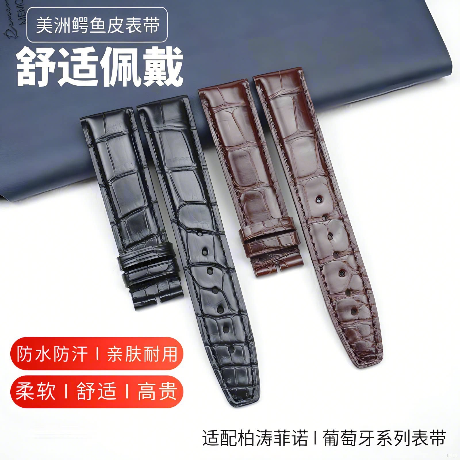 美洲腹部鳄鱼皮，耐用柔软