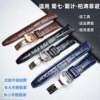 元族适配万国lWC加长款表带葡萄牙计时七日链柏涛真牛皮短款表带