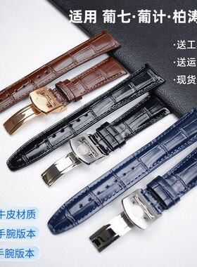 元族适配万国lWC加长款表带葡萄牙计时七日链柏涛真牛皮短款表带