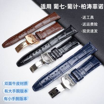 元族适配万国lWC加长款表带葡萄牙计时七日链柏涛真牛皮短款表带