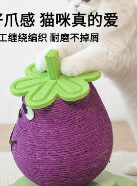 家用猫咪抓柱抓板 剑麻耐抓耐磨蹭痒器 立式稳固解闷逗猫宠物日用