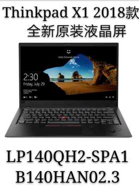 Thinkpad X1 2018款 LP140QH2-SPA1 FRU:00HN829 液晶屏幕全新