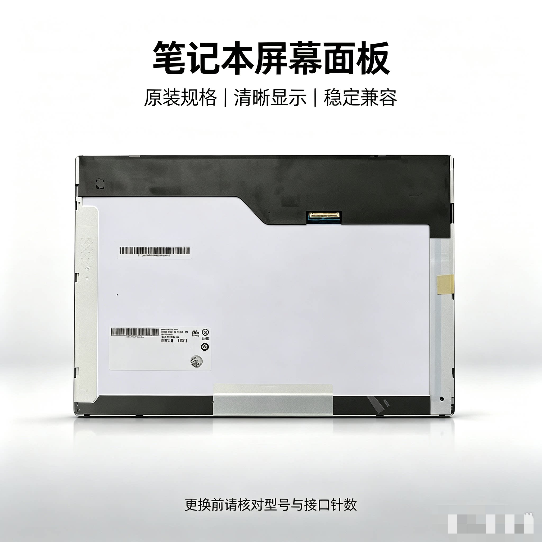 联想T410 T410i E46a E46L E46g K46A14.1寸LED液晶屏幕 LP141WX5