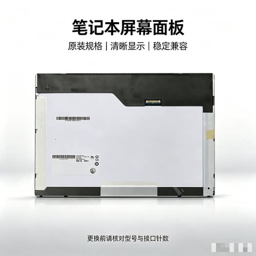联想T410 T410i E46a E46L E46g K46A14.1寸LED液晶屏幕 LP141WX5