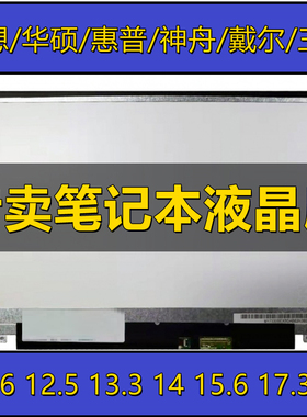 华硕ROG冰刃4 B156HAN12.0 240HZ 300hz液晶显示屏幕 电竞屏