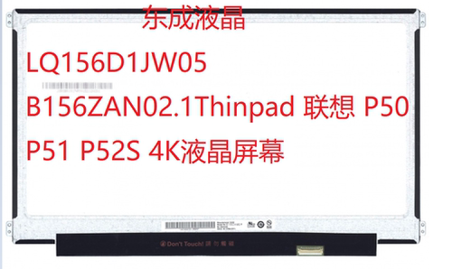 LQ156D1JW05 B156ZAN02.1Thinpad 联想 P50 P51 P52S 4K液晶屏幕
