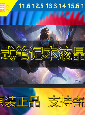 X1Carbon2021 Gen9 R140NW4D R0 屏幕 N140JCN-GS9 5D10V82370/71