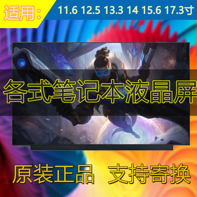 X1Carbon2021 Gen9 R140NW4D R0 屏幕 N140JCN-GS9 5D10V82370/71